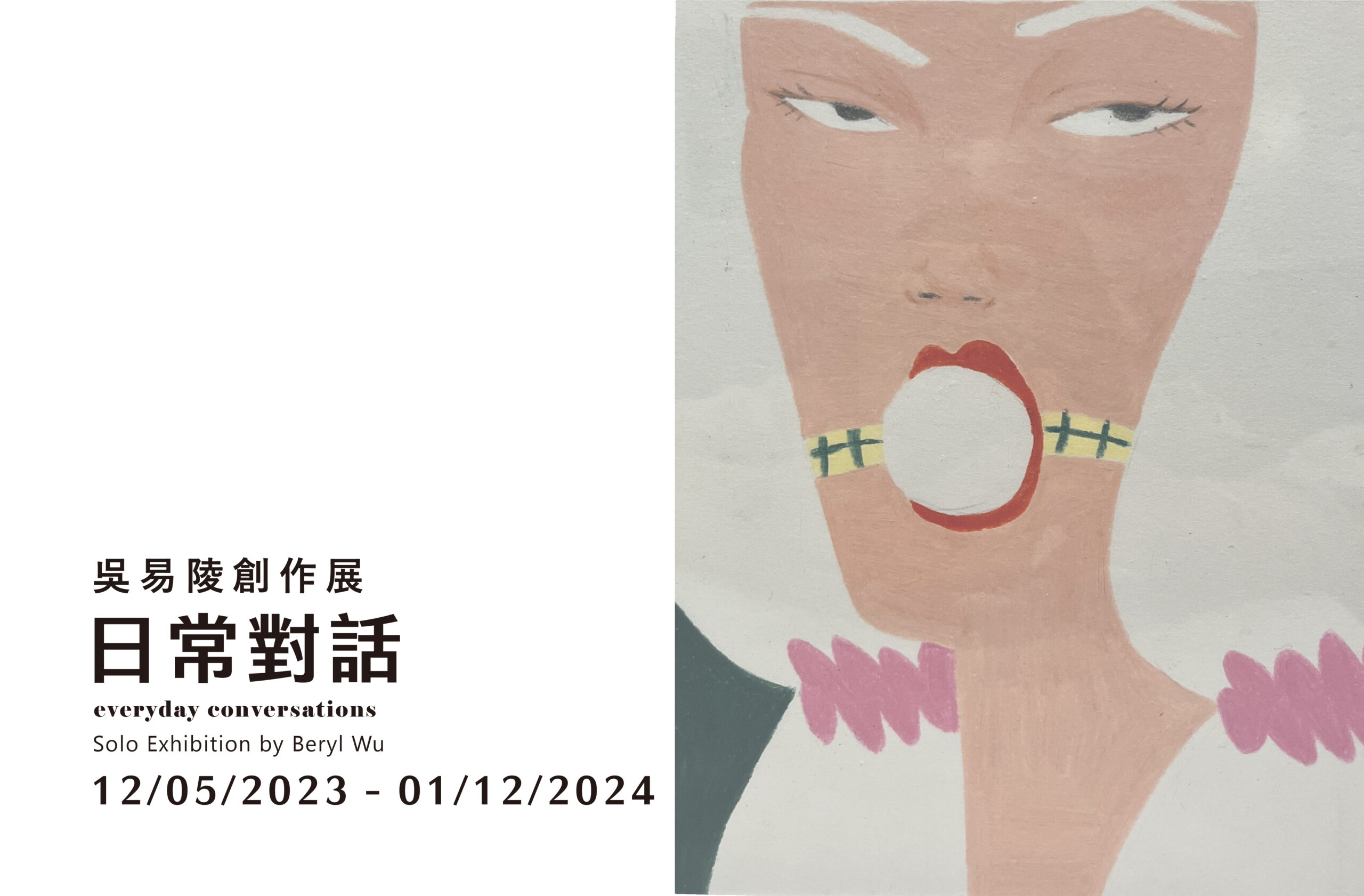 Featured image for “【日常對話】吳易陵創作展”Everyday Conversations” Solo Exhibition by Beryl Wu”