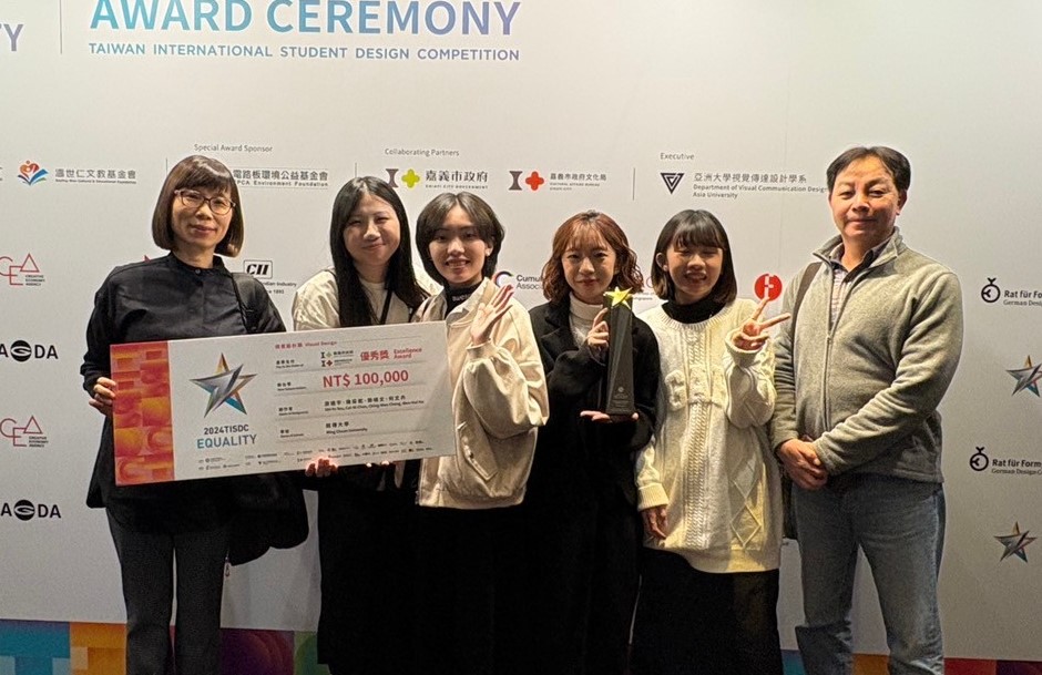 Featured image for “Congratulations to our department’s “Taiwan No. 9” for winning the Excellence Award in Visual Design at the TISDC”