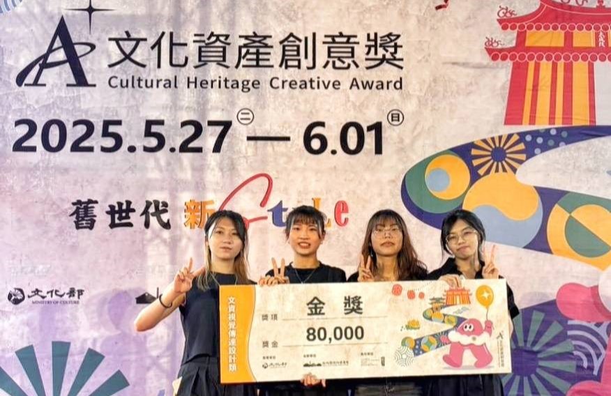 Featured image for “*賀**本系學生彭靖芳、洪渝雯、李昕宸、鄭宛蓉作品《紙韻神冠》勇奪2025 A+文化資產創意獎金獎”