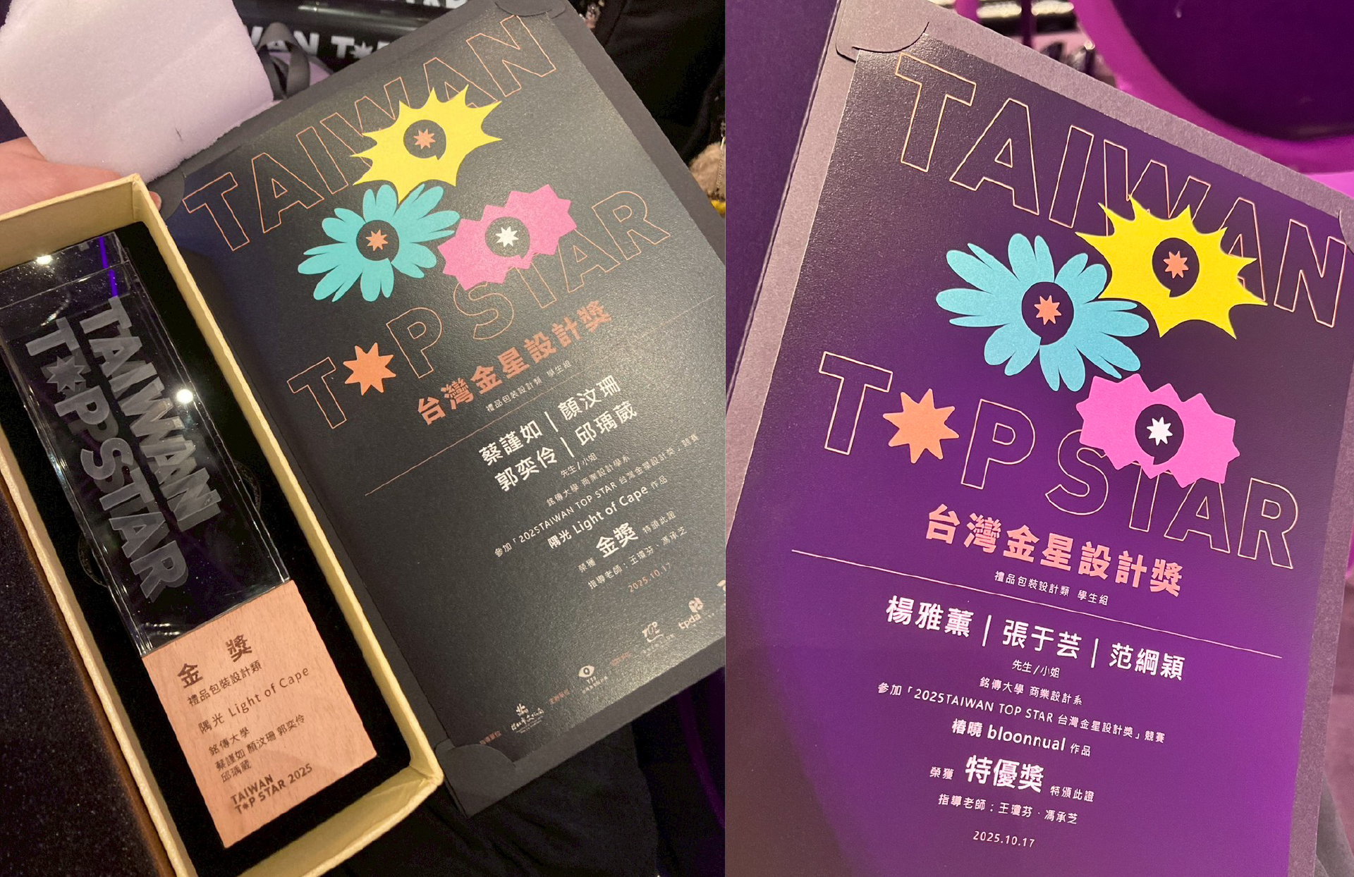 Featured image for “*賀*銘傳商設系學生作品《隅光》《椿曉》榮獲 2025 台灣金星設計獎《禮品包裝設計類》金獎與特優獎”