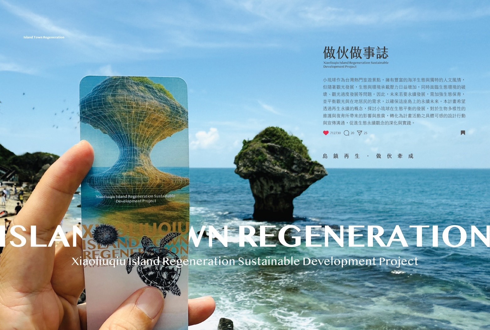 Featured image for “*賀*島鎮做伙榮獲金印獎產學合作組第三名”