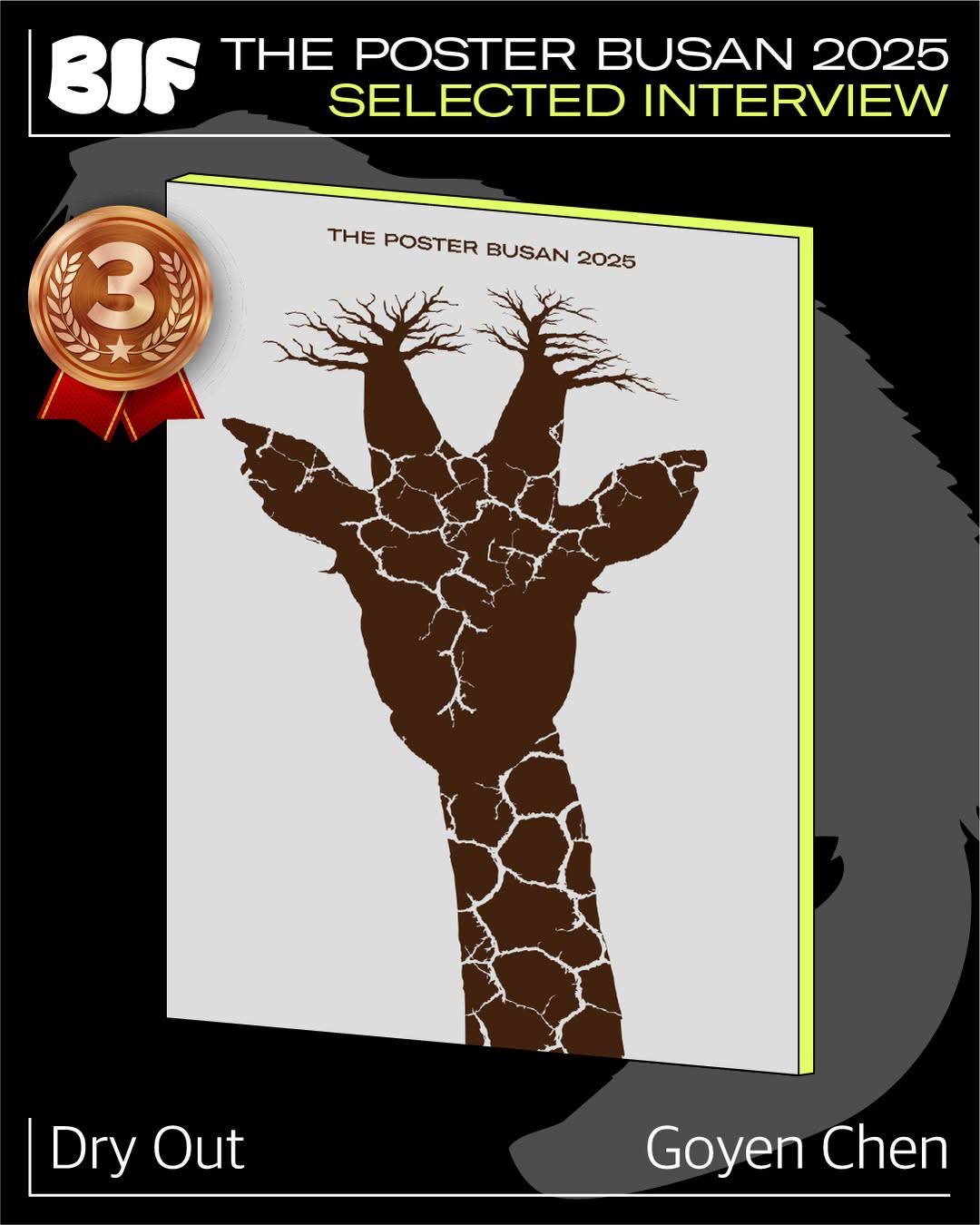 Featured image for “*賀*教師陳郭益言獲「釜山海報獎」銅獎，參與釜山國際插畫展大放異彩！”