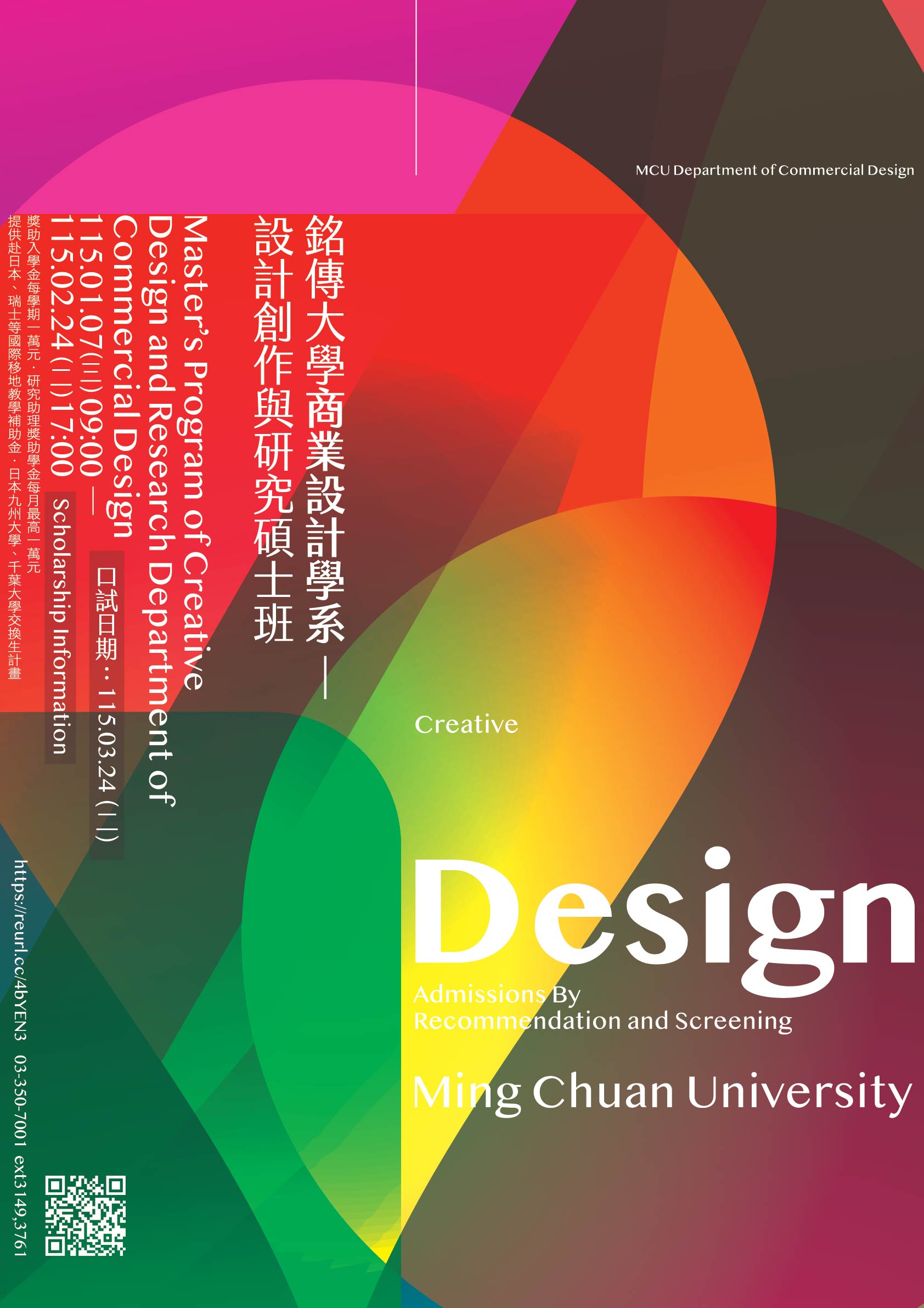 Admissions for master’s degree | MCU Department of Commercial Design